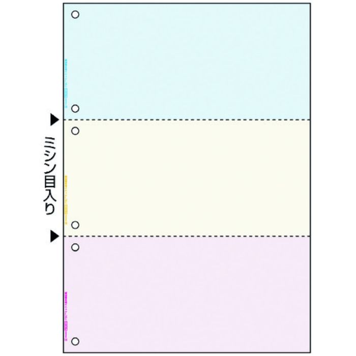 ヒサゴ FSC(R)認証 マルチプリンタ帳票 A4 カラー 3面 6穴(Tcode:2146953)