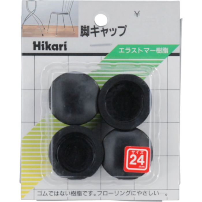 光 イス脚キャップ 黒丸 24mm