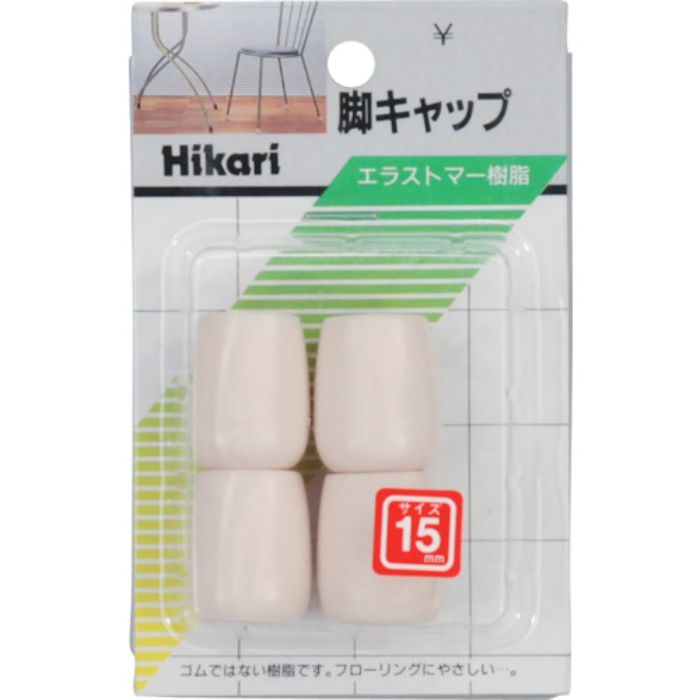 光 イス脚キャップ(パイプ用)白丸 15mm(Tcode:8201058)