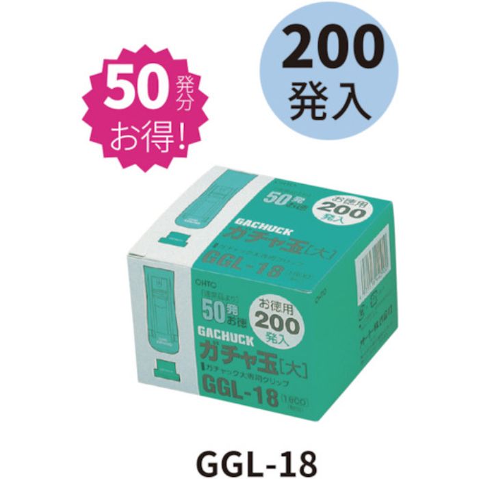 オート ガチャ玉大200発入(Tcode:2289914)