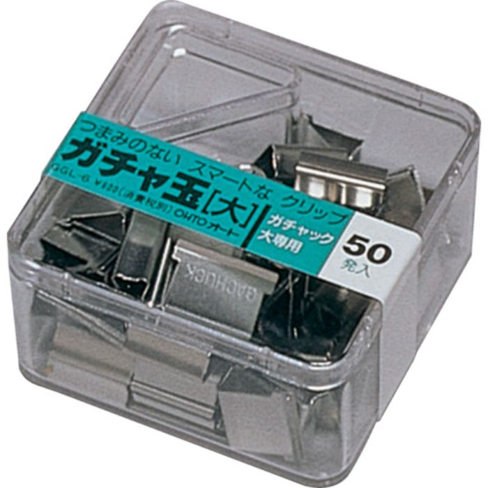 オート ガチャ玉大50発入り(Tcode:8574111)