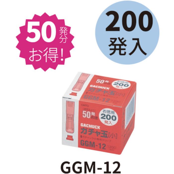 オート ガチャ玉小200発入(Tcode:2289916)
