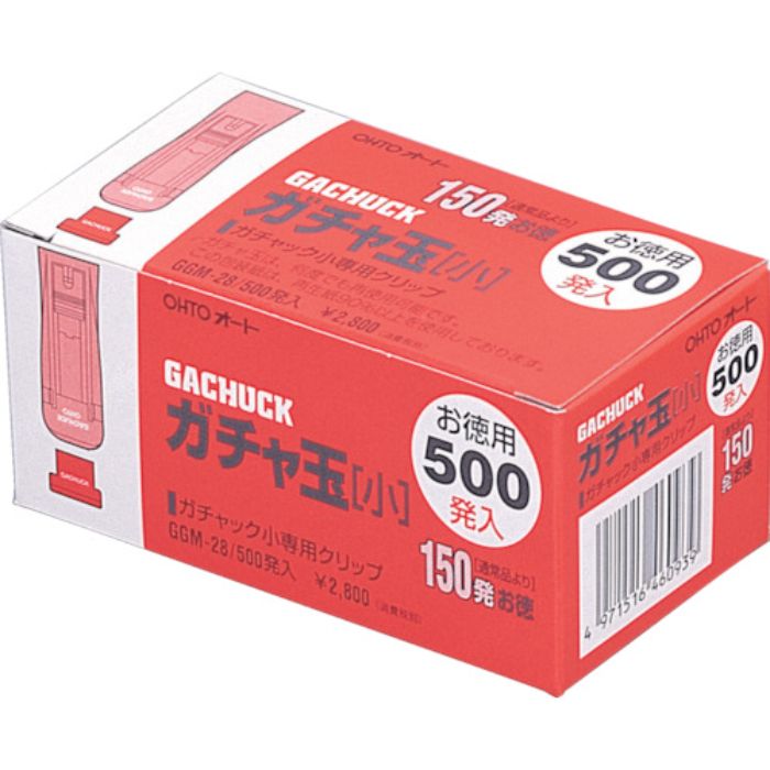 オート ガチャ玉小500発入り(Tcode:7991142)