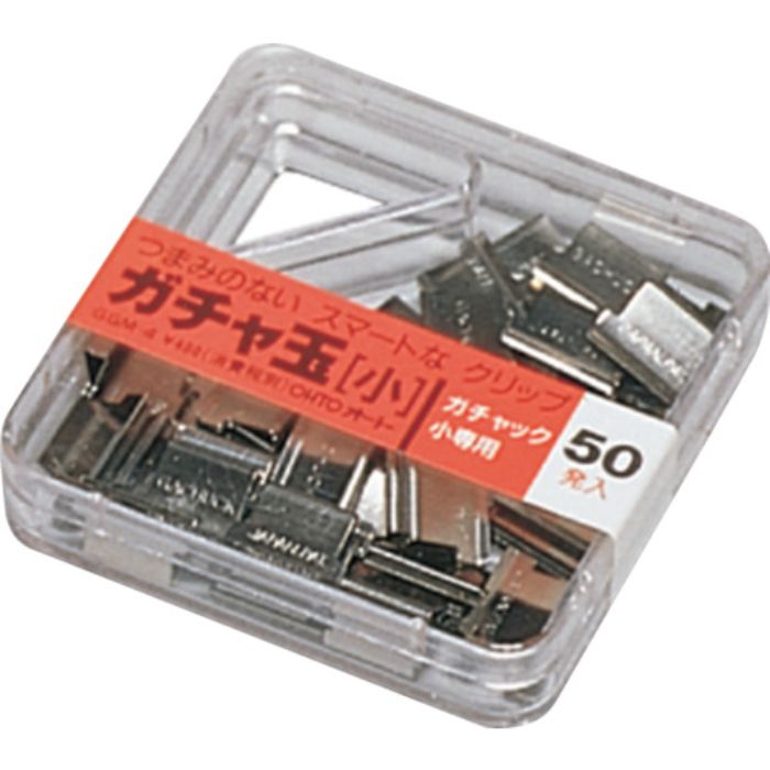 オート ガチャ玉小50発入り(Tcode:8574112)