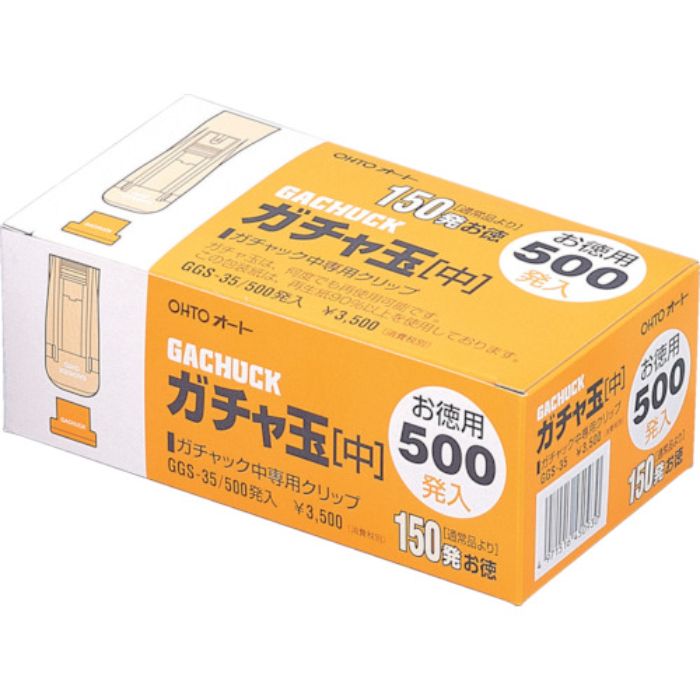 オート ガチャ玉中500発入り(Tcode:8574114)