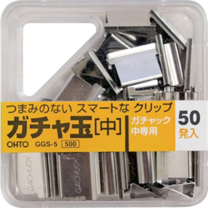 オート ガチャ玉中50発入り(Tcode:8574115)
