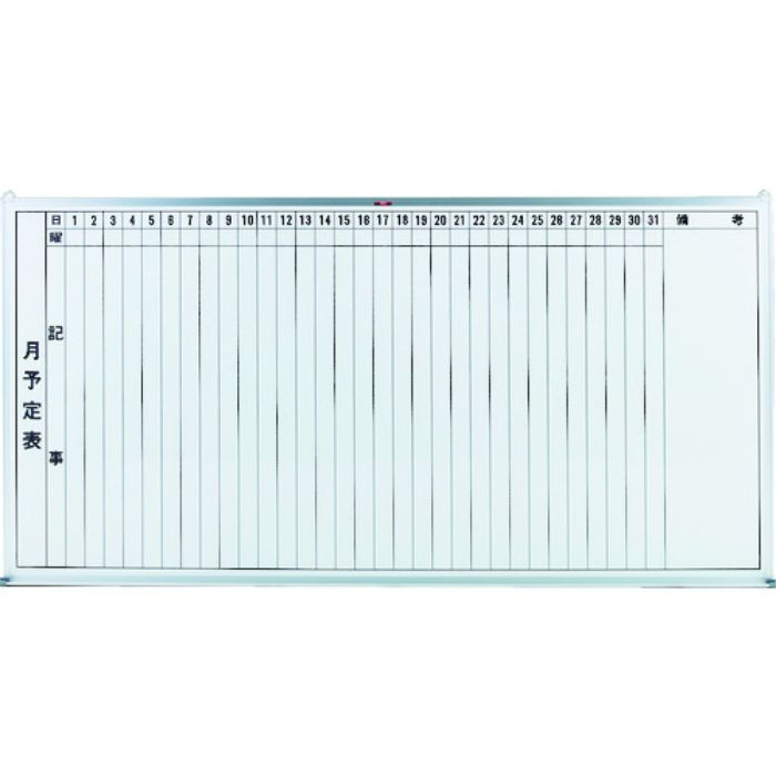 TRUSCO スチール製ホワイトボード 月予定表・縦 900X1800(Tcode:5026717)