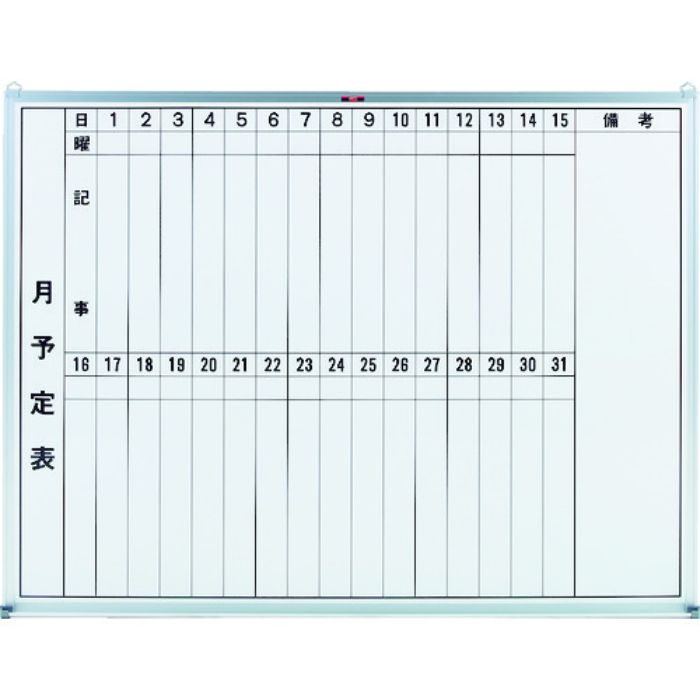 TRUSCO スチール製ホワイトボード 月予定表・縦 900X1200(Tcode:5026709)