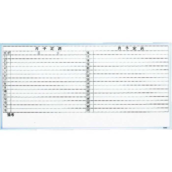 TRUSCO スチール製ホワイトボード 月予定表・横 900X1800(Tcode:5204321)