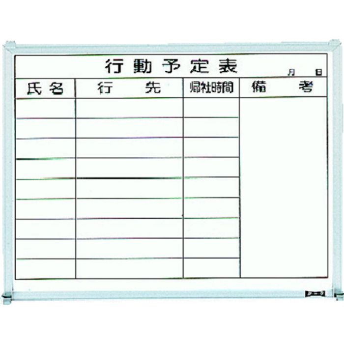 TRUSCO スチール製ホワイトボード 行動予定表 横 450X600(Tcode:5026989)