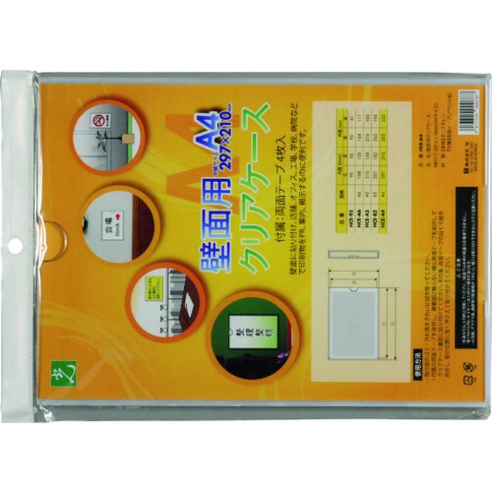 光 壁面用クリアケース(Tcode:2250646)