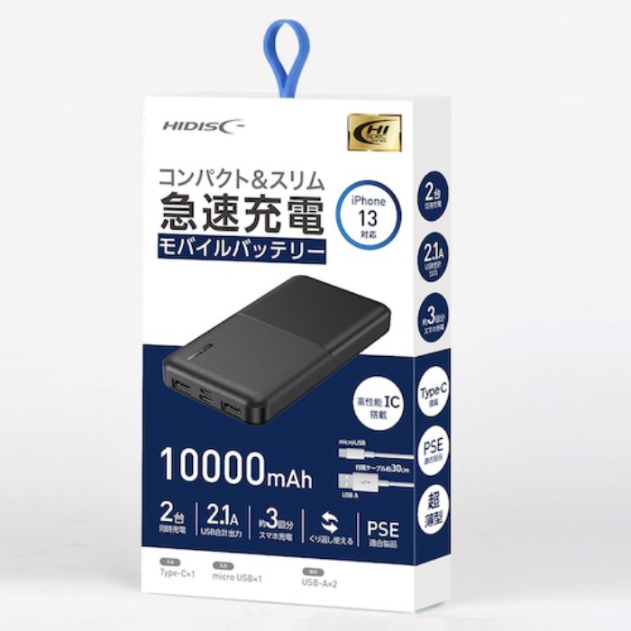 ハイディスク ハイディスク コンパクトスリム急速充電モバイルバッテリー 10000mAh ブラック(Tcode:4502100)