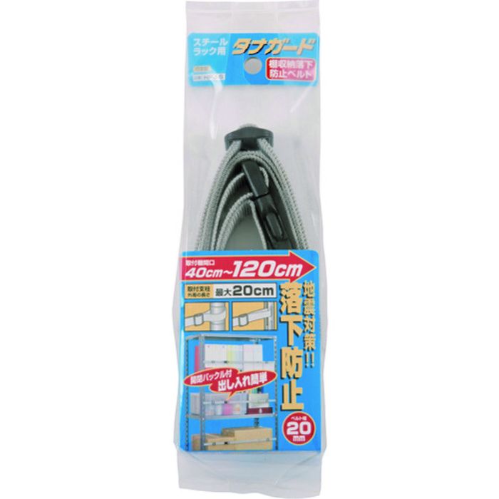 OH スチールラック用タナガード