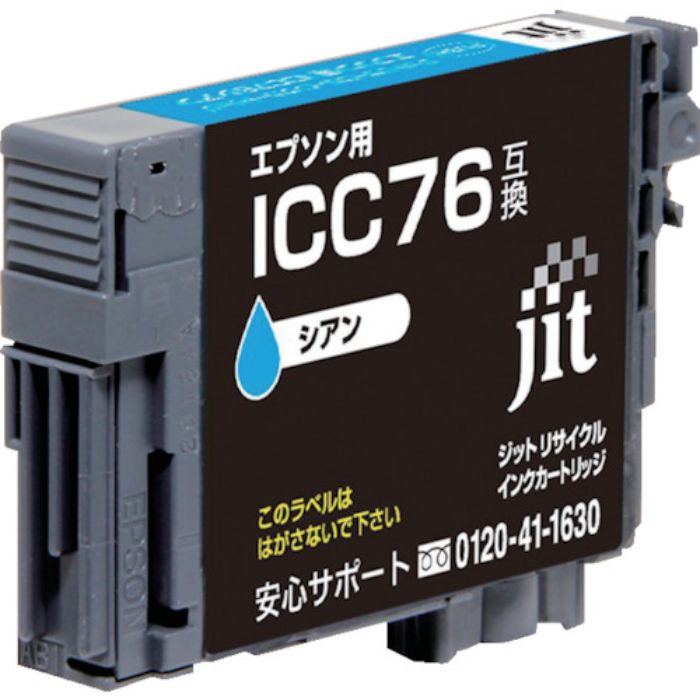 ジット エプソン ICC76対応 ジットリサイクルインク JIT-AE76C シアン(Tcode:3235435)