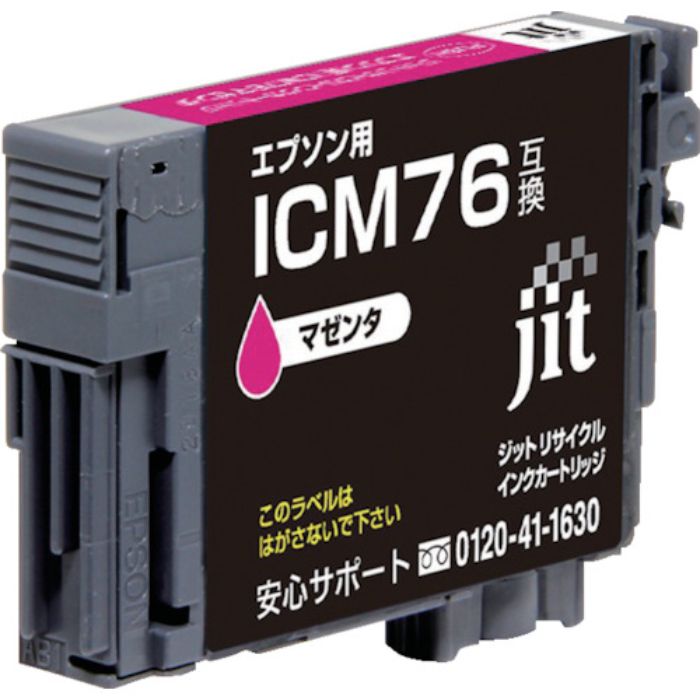 ジット エプソン ICM76対応 ジットリサイクルインク JIT-AE76M マゼンタ(Tcode:3233914)