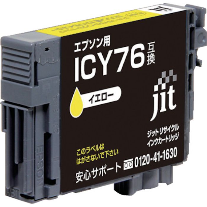 ジット エプソン ICY76対応 ジットリサイクルインク JIT-AE76Y イエロー(Tcode:3235447)