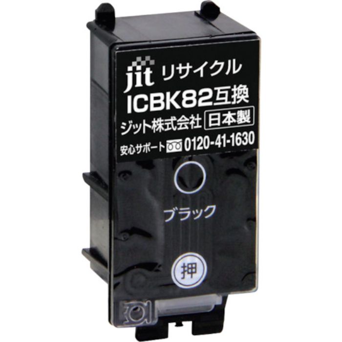 ジット エプソン ICBK82対応 ジットリサイクルインク JIT-AE82B ブラック(Tcode:3233856)