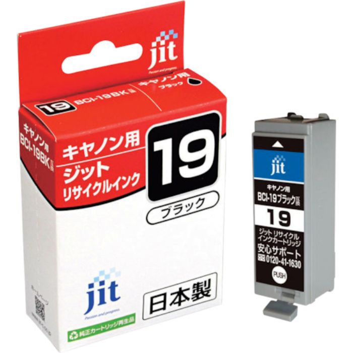 ジット キヤノン BCI-19Black対応 ジットリサイクルインク JIT-C19B ブラック(Tcode:3233862)