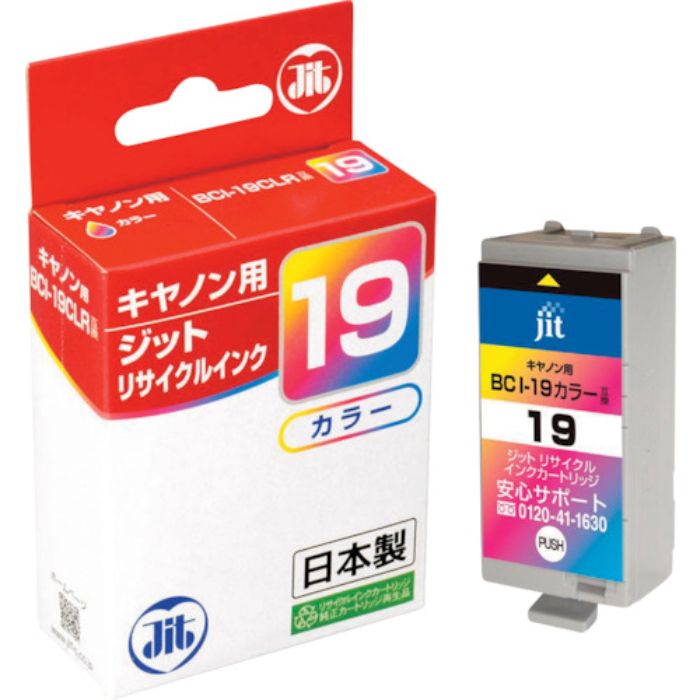 ジット キヤノン BCI-19Color対応 ジットリサイクルインク JIT-C19C カラー(Tcode:3235477)
