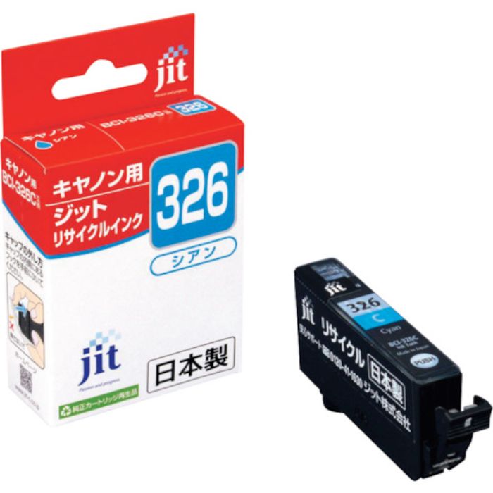 ジット キヤノン BCI-326C対応 ジットリサイクルインク JIT-C326C シアン(Tcode:3233921)