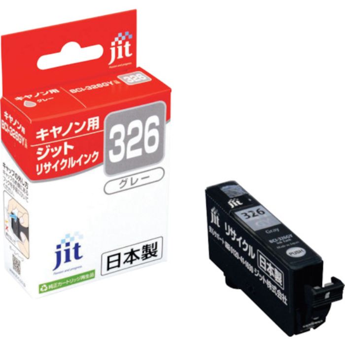 ジット キヤノン BCI-326GY対応 ジットリサイクルインク JIT-C326GY グレー(Tcode:3233923)