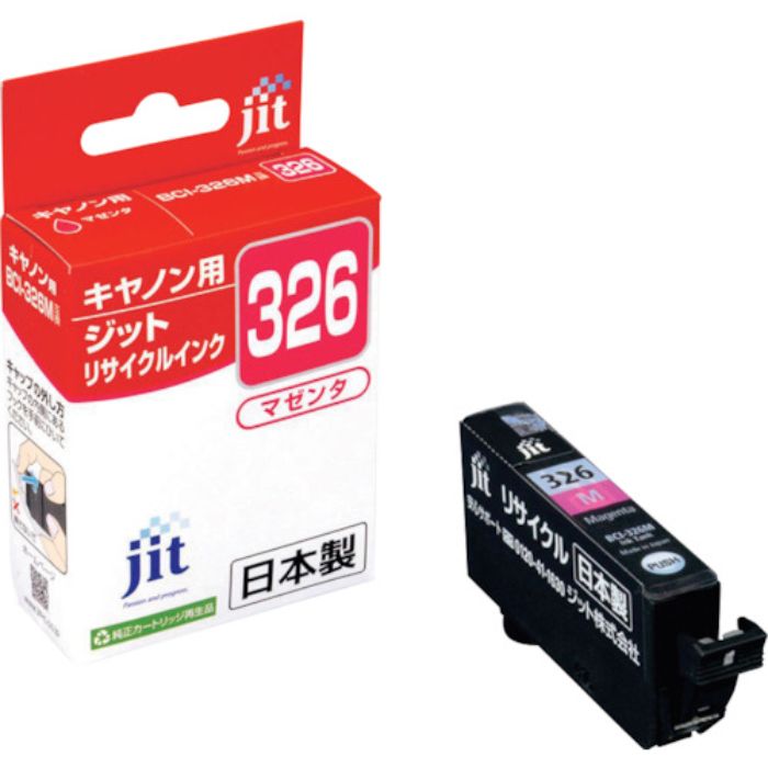 ジット キヤノン BCI-326M対応 ジットリサイクルインク JIT-C326M マゼンタ(Tcode:3233934)