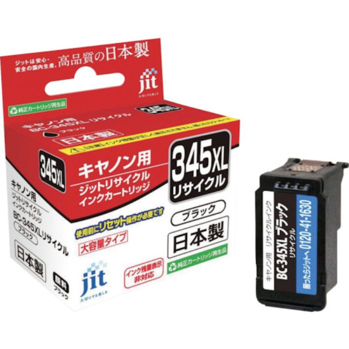 ジット キヤノン BC-345XL対応 ジットリサイクルインク JIT-C345BXL ブラック(大容量)(Tcode:3235506)