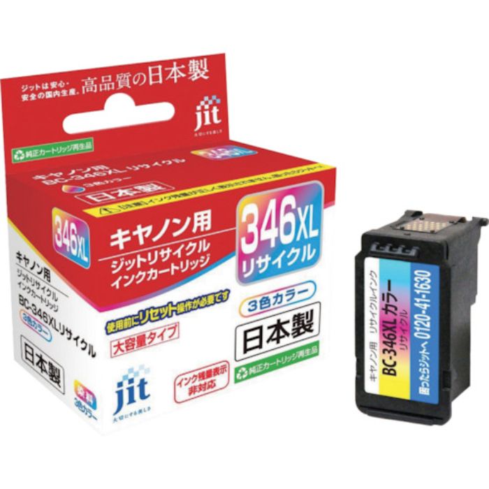 ジット キヤノン BC-346XL対応 ジットリサイクルインク JIT-C346CXL カラー(大容量)(Tcode:3235527)