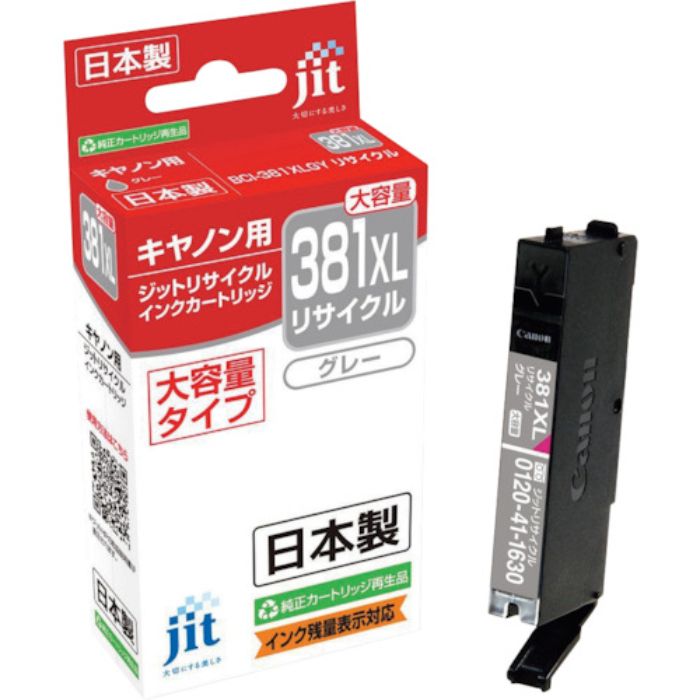ジット キヤノン BCI-381XLGY対応 ジットリサイクルインク JIT-C381GYXL グレー(大容量)(Tcode:3233924)