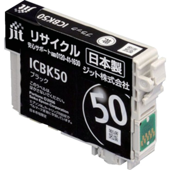 ジット エプソン ICBK50対応 ジットリサイクルインク JIT-E50BZ ブラック(Tcode:3233912)