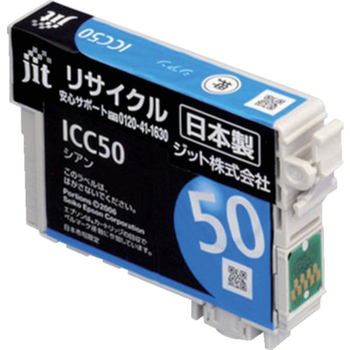 ジット エプソン ICC50対応 ジットリサイクルインク JIT-E50CZ シアン(Tcode:3233860)