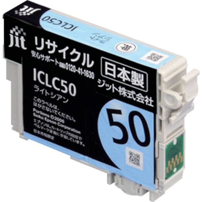 ジット エプソン ICLC50対応 ジットリサイクルインク JIT-E50LCZ ライトシアン(Tcode:3233916)