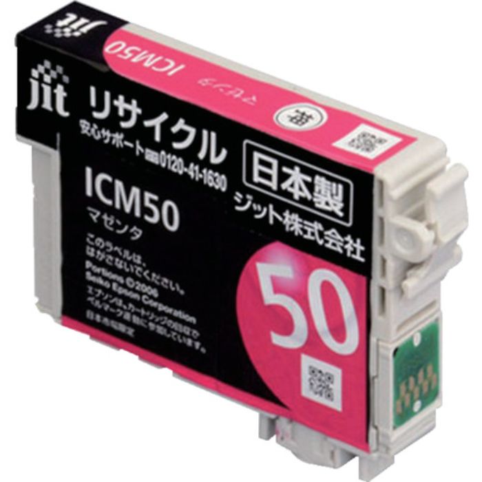 ジット エプソン ICM50対応 ジットリサイクルインク JIT-E50MZ マゼンタ(Tcode:3233915)