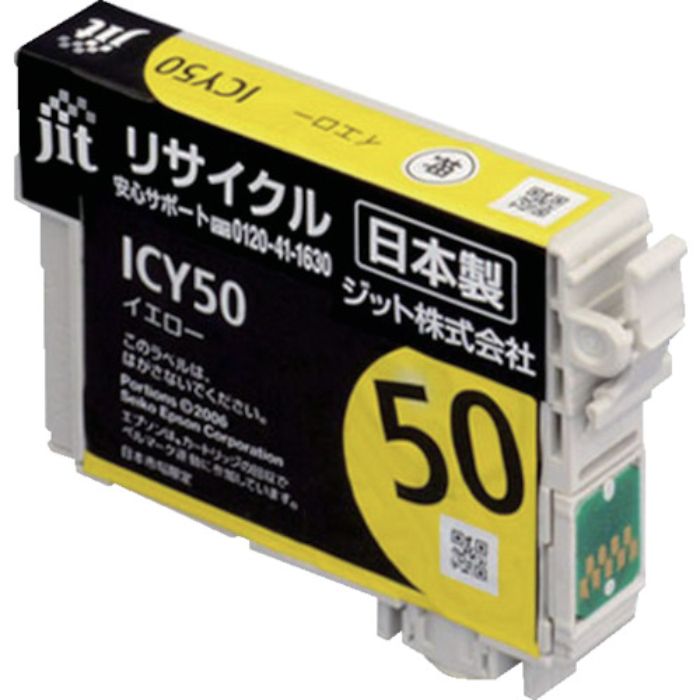 ジット エプソン ICY50対応 ジットリサイクルインク JIT-E50YZ イエロー(Tcode:3233920)
