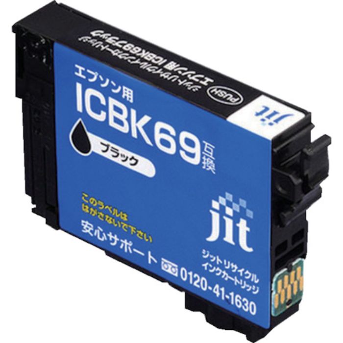 ジット エプソン ICBK69対応 ジットリサイクルインク JIT-E69B ブラック(Tcode:3235498)