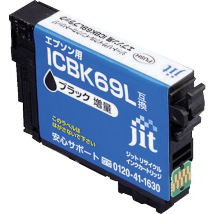 ジット エプソン ICBK69L対応 ジットリサイクルインク JIT-E69BL ブラック(Tcode:3235525)