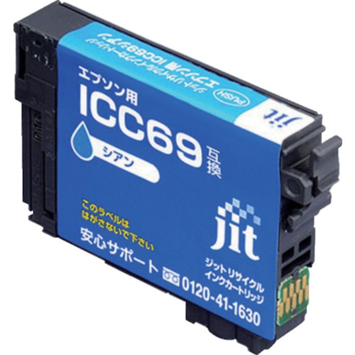 ジット エプソン ICC69対応 ジットリサイクルインク JIT-E69C シアン(Tcode:3235501)