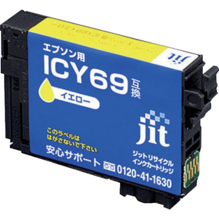 ジット エプソン ICY69対応 ジットリサイクルインク JIT-E69Y イエロー(Tcode:3237018)