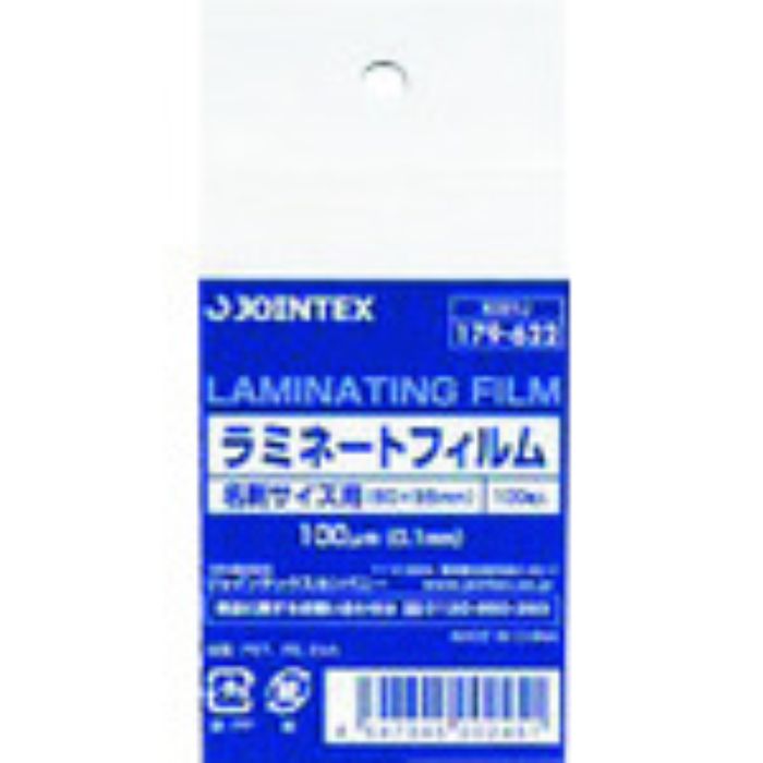 JTX 179622)ラミネートフィルム 名刺100枚 K001J (Tcode:1967759)