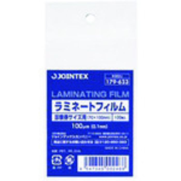 JTX 179623)ラミネートフィルム 診察券100枚 K002J (Tcode:1964822)