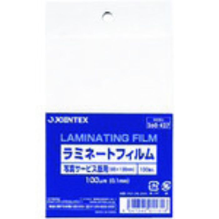 JTX 260427)ラミネートフィルム 写真100枚 K030J (Tcode:1958295)