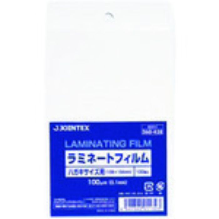 JTX 260428)ラミネートフィルム ハガキ100枚 K031J (Tcode:1959984)
