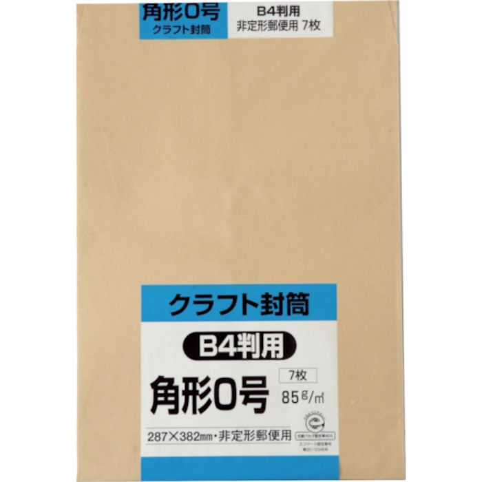 キングコーポ 角形0号封筒 クラフト85g 7枚入(Tcode:2578205)
