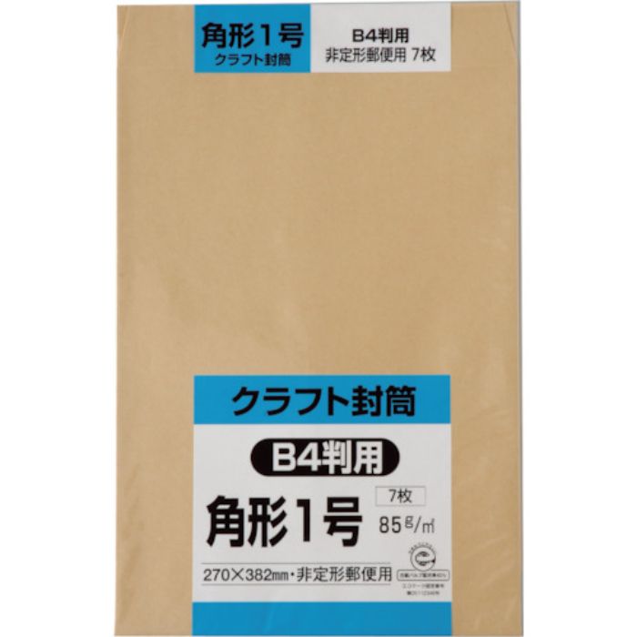 キングコーポ 角形1号封筒 クラフト85g 7枚入(Tcode:2578779)