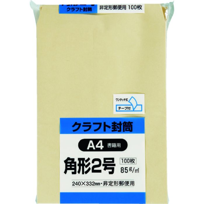 キングコーポ テープ付きクラフト 角2(85)100枚(Tcode:8560492)