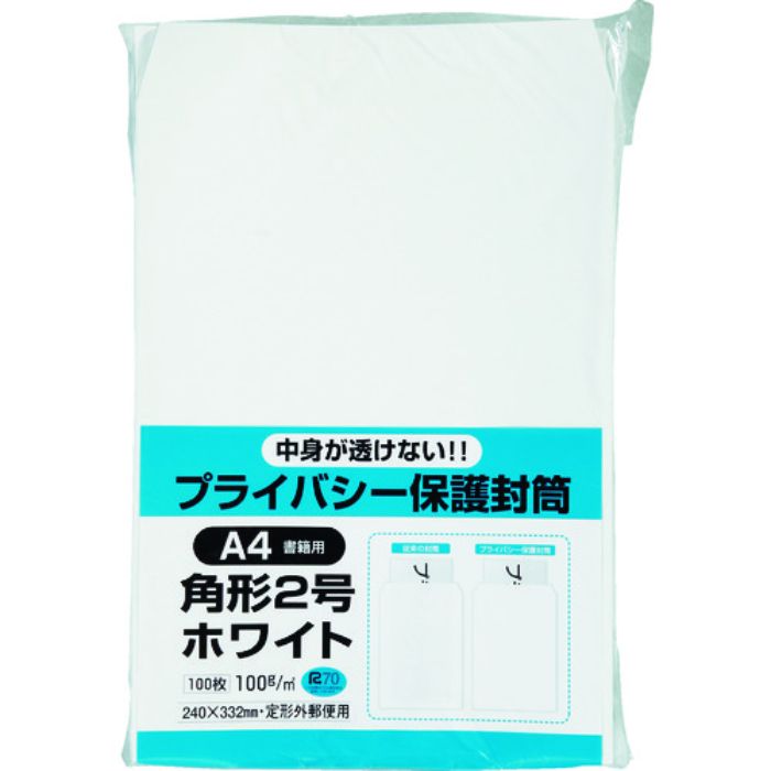 キングコーポ プライバシー保護封筒100角2 ソフトホワイト(Tcode:8560504)