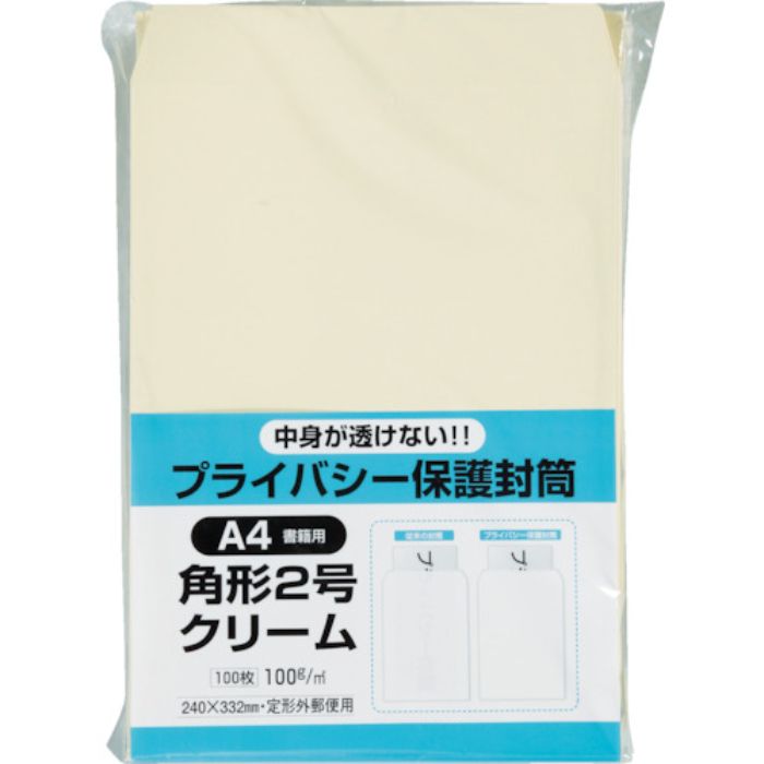 キングコーポ プライバシー保護封筒100角2 ソフトクリーム(Tcode:8560506)