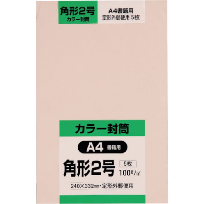 キングコーポ 角形2号封筒 Hiソフトピンク100g 5枚入(Tcode:2556042)