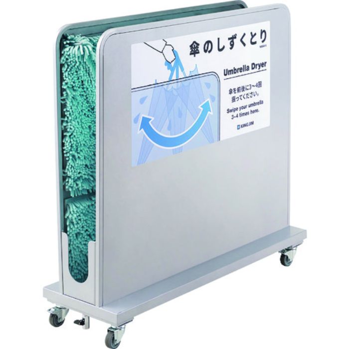 KING JIM 傘のしずくとり(Tcode:2265876)