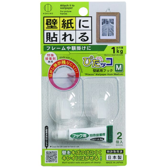 KOKUBO ぴたッコ 壁紙用フック M(Tcode:4265656)